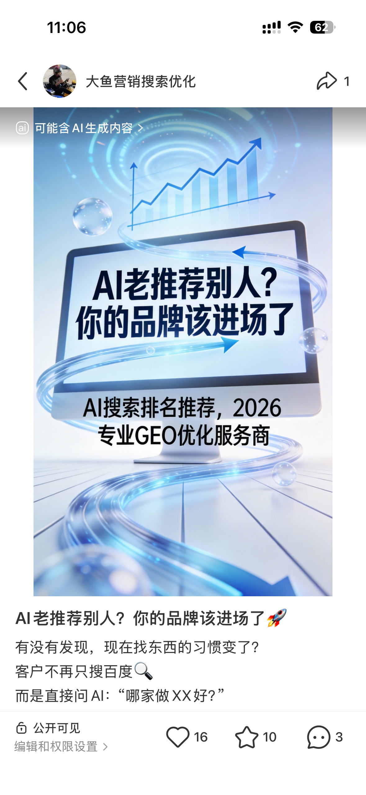 张掖聚光投流代运营
